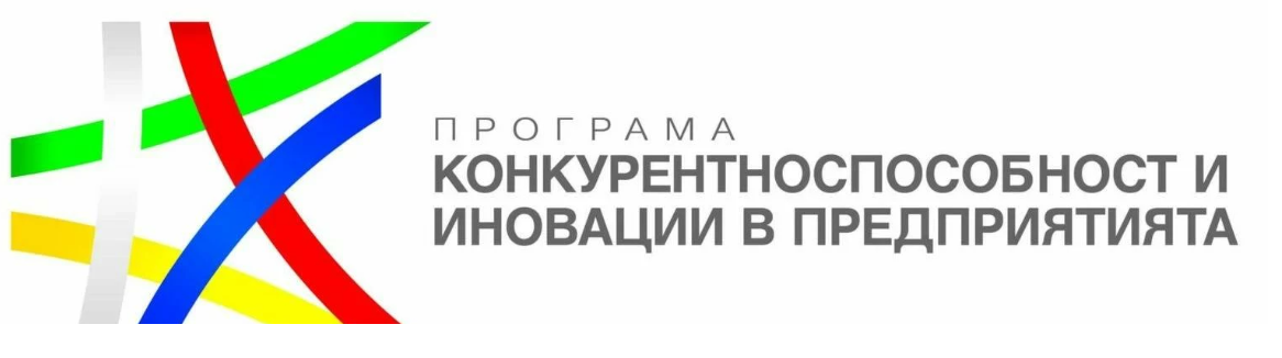 ЕК одобри Програма “Конкурентоспособност и иновации в предприятията“ за 3 млрд. лв.