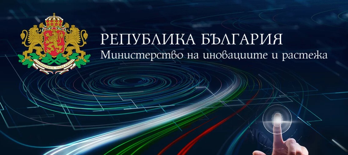  МИР открива обществена консултация във връзка с извършване на междинна оценка на напредъка по изпълнението на ИСИС