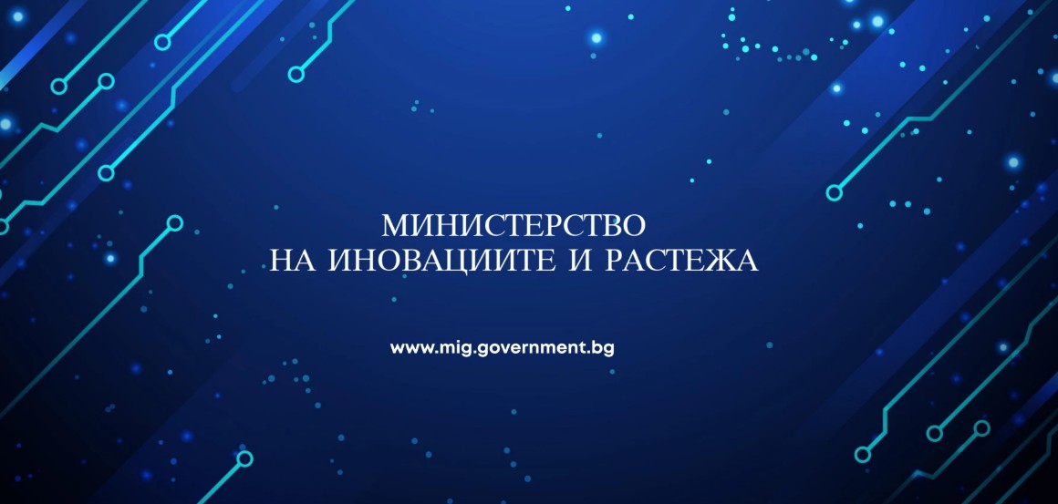 Близо 28 млн. евро достъпни в нова процедура